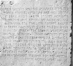 Particolare dell'iscrizione funeraria conservata al Metropolitan Museum
